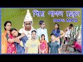 Marriage crazyboy  desi comedy  new funny  letest laldighi tv