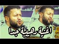 اغنية روووعه جدا للفنان حمود السمه ابسرت شامه على وجه القمر 2021