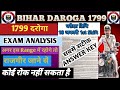 Bihar Daroga 1799 Exam Analysis| Answer Key🔐18 January 1st Shift Paper Analysis bihar SI Exam Review