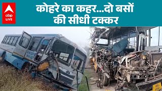 Haryana News: स्कूल बस और रोडवेज की भयानक टक्कर! |ABPLIVE