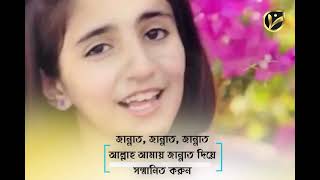 Zallin Zallin Arabic Islamic Song Zannat Ft Mohammad & Disha Yt