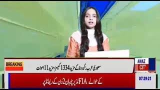 News By Munir Hussain Mustafai on awaz city 49 News channel