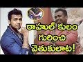 Bigg Boss 3: Rahul’s caste is most searched keyword in google