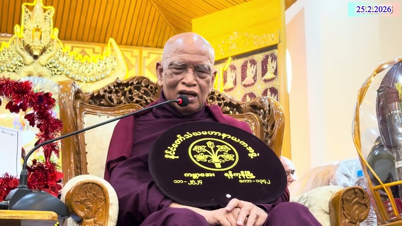 မဟနဥက္ကဋ္ဌဆရာတော် သြဝါဒအဆုံးအမတရားတော်