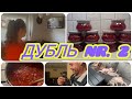 VLOG🇩🇪/Красивые заготовки🥫/Дубль Nr.2 🥟/Рубрика «Дочки-матери»🧶/Кем была в прошлой жизни?😹?