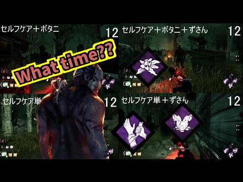 治療速度の比較　セルボタvsセルフケア単体【DBD】