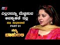 Namma Bahubali With Actress Sudharani | Raghav Surya | TV5 Kannada