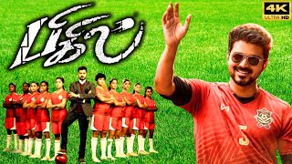 Bigil Movie In Tamil 2019 Review & Facts | Thalapathy Vijay, Nayanthara | A.R. Rahman | Atlee