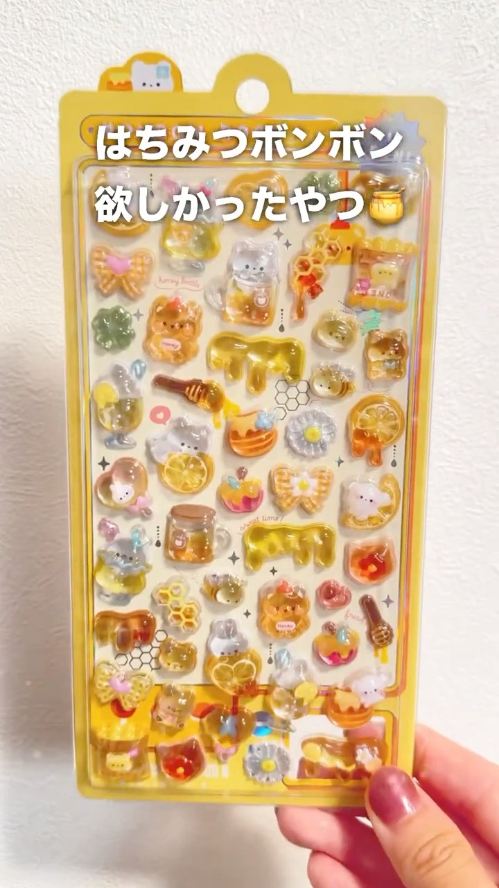 ボンドロ】シール購入品🍯#ボンドロ#ボンボンドロップシール#はちみつ