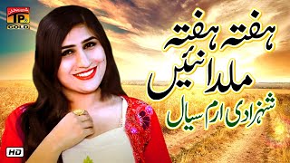 Hafte Hafte Milda Nai (Official Video) | Shehzadi Iram Siyal | Tp Gold