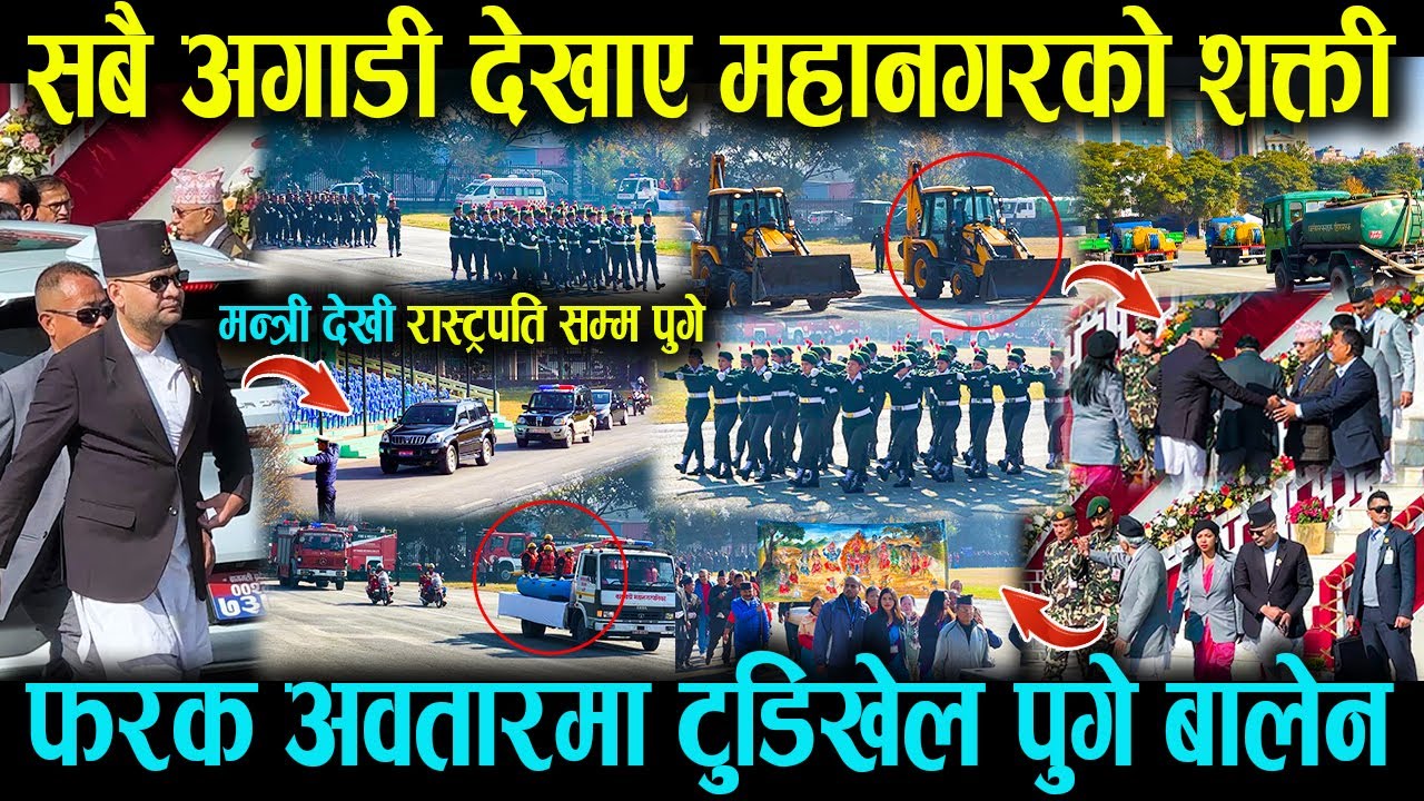 फरक अवतारमा टुडिखेल पुगे Balen ! सबै अगाडी देखाए महानगरको शक्ती ! मन्त्री देखी रास्ट्रपति सम्म पुगे.