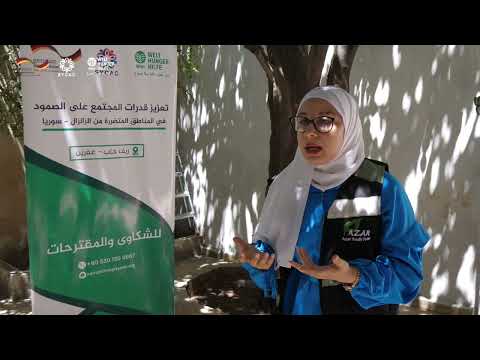 تدريب LANN+ لـ 8 فرق مجتمعية في ريف عفرين/LANN+ training for 8 CBOs in rural Afrin