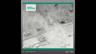 فيديو متداول لاستهداف الطائرات الأمريكية لمواقع إيرانية في سورية والعراق.