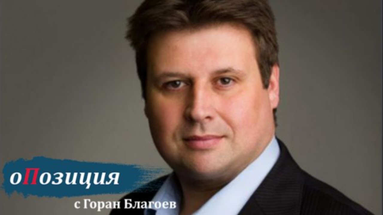 Стефан Иванов в „оПозиция“: 9-ти септември – носи ли вина Западът, че ...