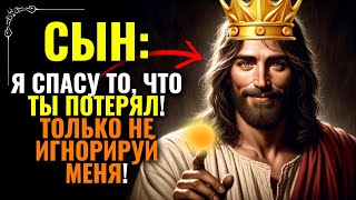 ✝️БОГ СЕГОДНЯ ГОВОРИТ ДОРОГОЙ СЫН, Я БУДУ УЛЫБАТЬСЯ ЗА ТВОЮ ЖИЗНЬ, ЕСЛИ ТЫ СЛУШАЕШЬ МЕНЯ СЕГОДНЯ!🌟