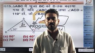 up || MATH || by - ANURAG SIR