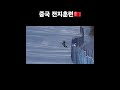 중국 전지훈련 첫 트레이닝 데이 설질 너무 좋쟈나 손민수스키스쿨 휘닉스평창 데몬스트레이터 스키 스키어 스키강사 레슨모집 주니어 중국 타이우스키장 전지훈련 중국 전지훈련 첫 트레이닝 데이 설질 너무 좋쟈나 손민수스키스쿨 휘닉스평창 데몬스트레이터 스키 스키어 스키강사 레슨모집 주니어 중국 타이우스키장 전지훈련