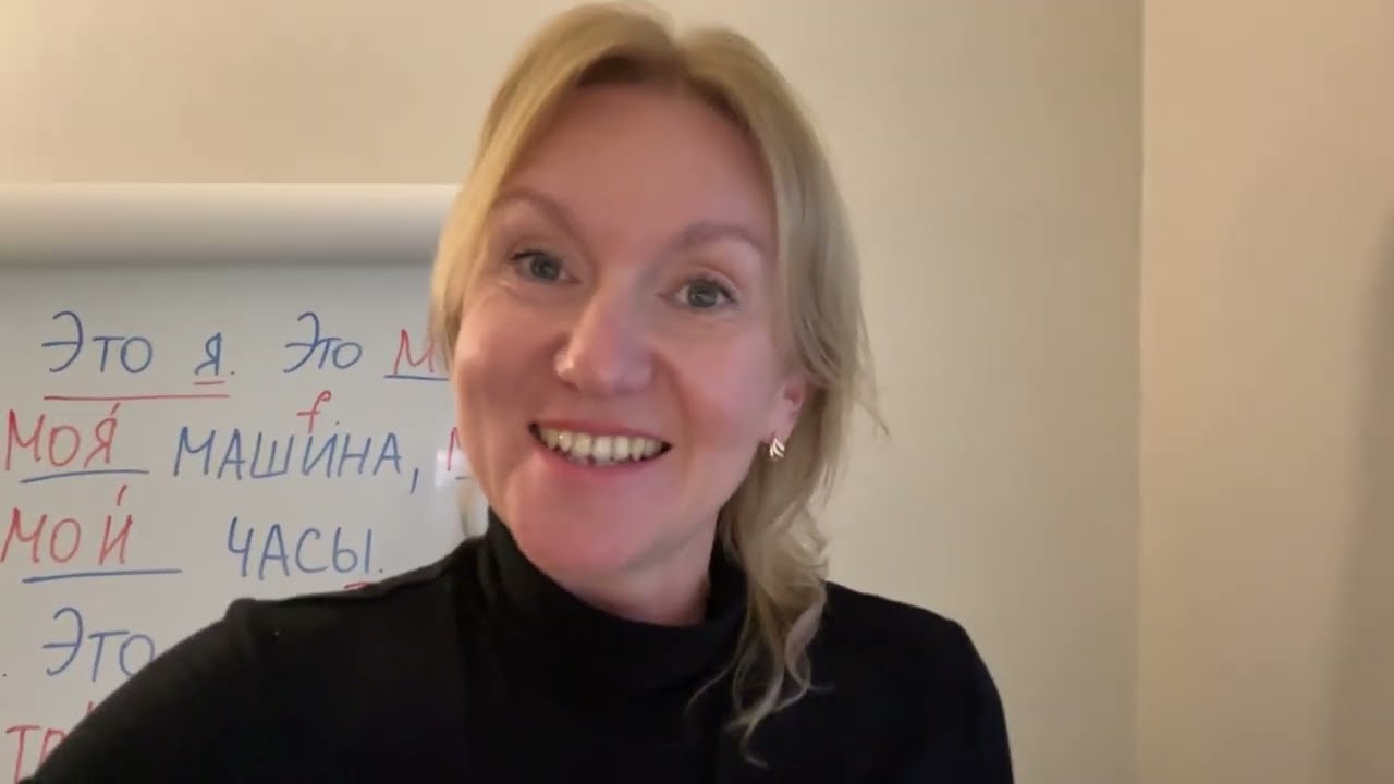 ¿Cómo decir en ruso: mío, tuyo? Gramática rusa.