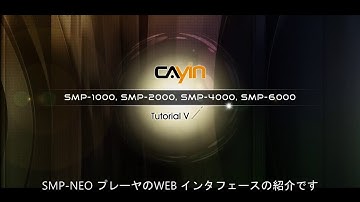 SMP NEO WEB UI Japanese Version