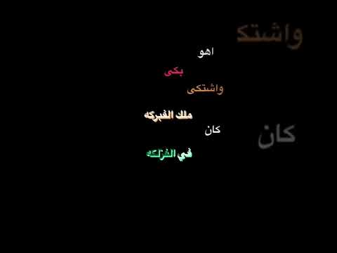 تصميم شاشة سوداء بدون مش كنا مدلعينك ترند تيك توك ملك الفبركة تصميم شاشة سوداء بدون مش كنا مدلعينك ترند تيك توك ملك الفبركة