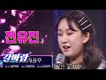 전유진 갈바람 마파람 하뉘바람 전유진 갈바람 마파람 하뉘바람