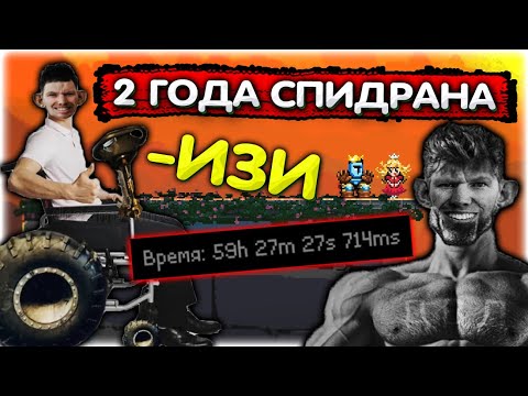 2 года СПИДРАНА I Jump King ФИНАЛ!!! @GLADIATORPWNZ