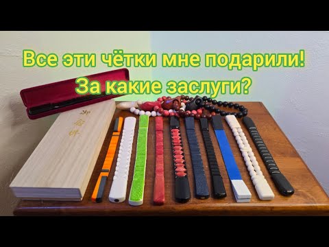 Чётки из моей коллекции которые подарили!
