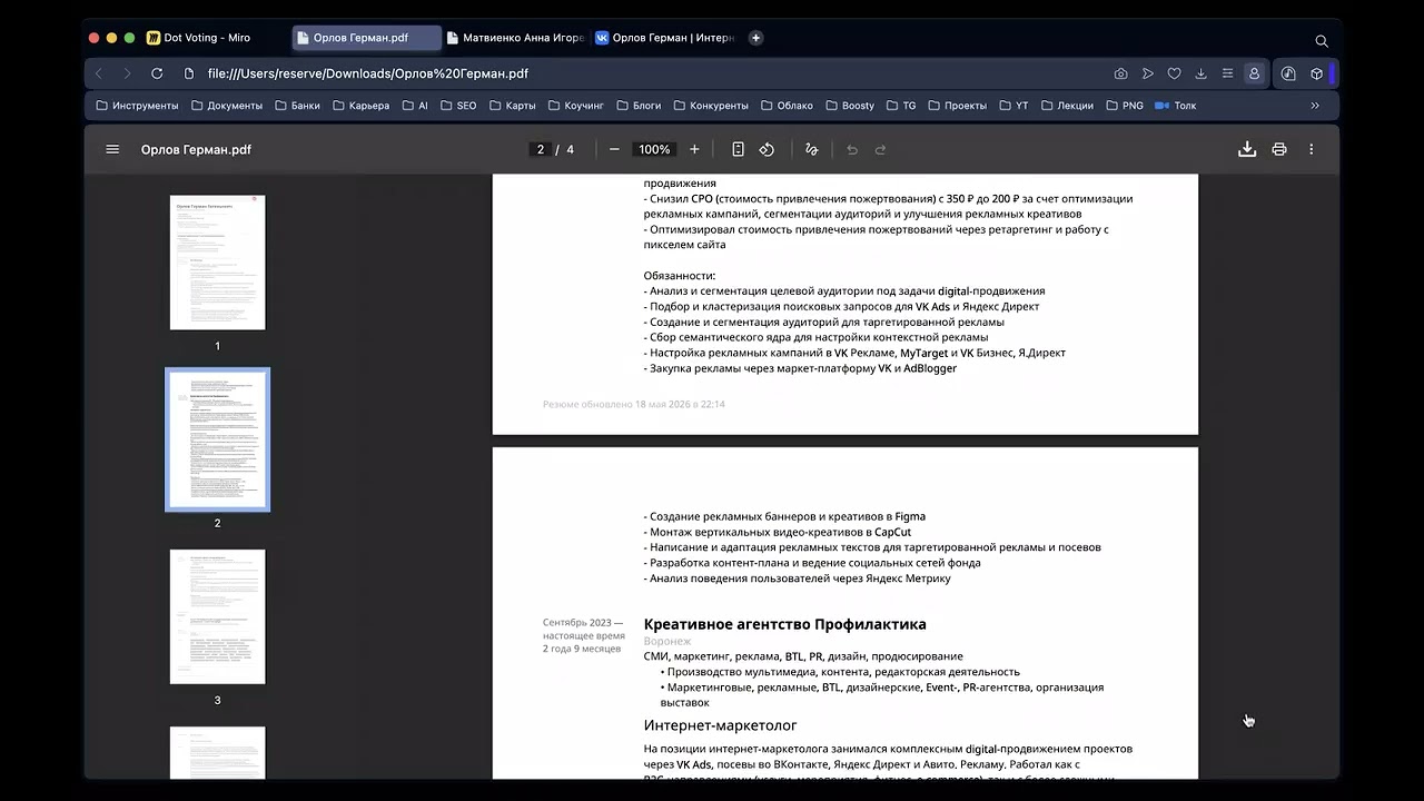 Запись созвона участников 21 05 26 720p — Transcript