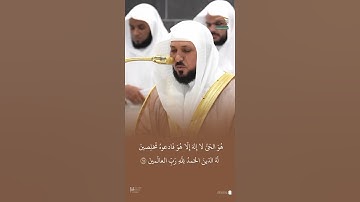 وعاد الماهر 😍 ~ تلاوة خاشعة للشيخ ماهر المعيقلي ~ ٢ ربيع أول ١٤٤٧