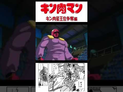 ③【キン肉マン マッスルファイト】おっさんでこの名場面が嫌いな人なんているの？【次鋒レオパルドンいきます!!】 #shorts