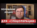 Даже кадыровцы не хотят воевать в Украине: похищение людей ради "спецоперации"