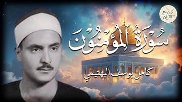 تلاوة بصوت رائع يجعل القلب يخشع والعين تدمع