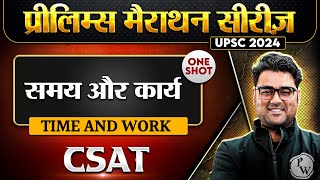 समय और कार्य (Time And Work ) FULL CHAPTER | Maths | Chapter 10 | CSAT | UPSC Free Prelims Marathon