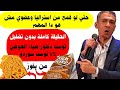 توست دكتور ضياء العوضي مقابل توست سوردو حتي لوقمح من استراليا وعضوي مش هو دا المهم دك افهموا وعوا