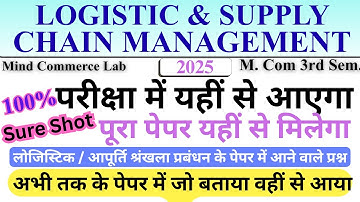 Logistic and Supply Chain Management | Supply Chain Management Expected Question | MCom 3rd Sem