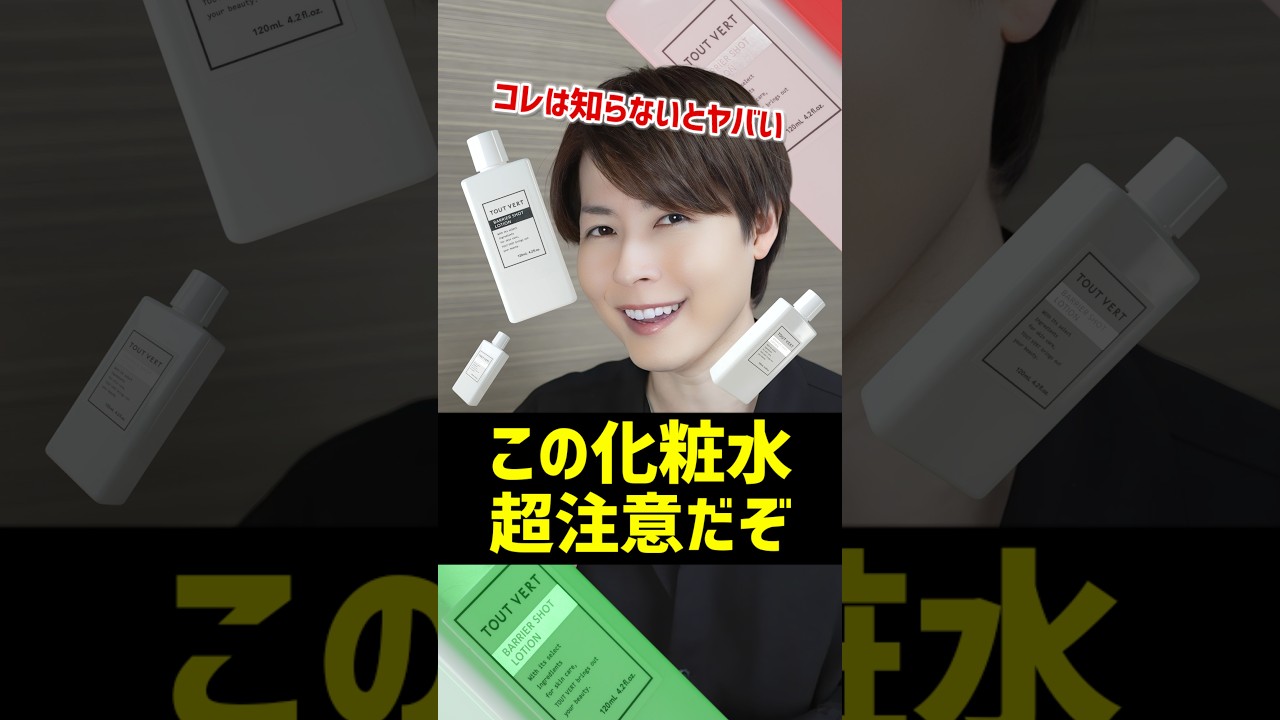 【正直レビュー】大人気の化粧水トゥヴェールのバリアショットローション。その効果を検証してみたのでご紹介するぞ