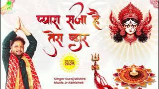 PYARA SAJA HAI TERA DWAR | SURAJ MISHRA | JR ABHISHEK | DEEPAK | DJ KINGS 