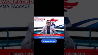 🚨 Υποκλοπές: Εθνική Ασφάλεια ή Μηχανισμός Ελέγχου; Τα ερωτήματα που ζητούν απαντήσεις