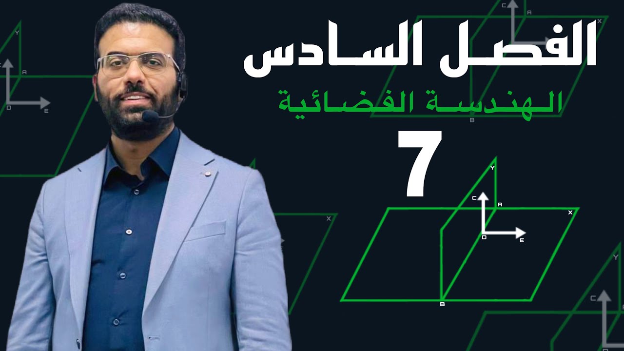 المحاضره السابعه / مثال 2