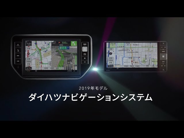 DAIHATSU GPSナビゲーションシステム Product Description: Navigation & Audio - High-End Memory