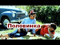 Costi Burlacu & Corina Tepes - Половинка (Official Video)  Polovinka