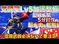 【MHWI】ムフェト覚醒武器Lv5整備&精霊の加護で歴戦古龍5分討伐の火力搭載。ムフェト覚醒スラアク使用装備紹介&実践!!【モンハンワールドアイスボーン 】