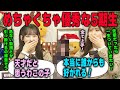 実はめちゃくちゃ優秀な●●を褒めちぎる菅原咲月と一ノ瀬美空　乃木坂46