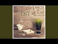 만약에 쾌도 홍길동 OST