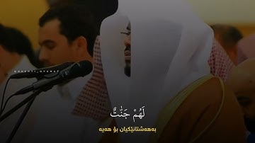 تلاوة رائعة من القارئ الشيخ ياسر الدوسري من سورة المائدة ( ١١٧ - ١١٩ )