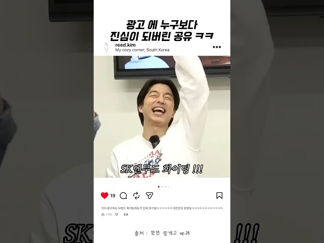 ㅋㅋㅋㅋ하다보니 너무 신나버린 공유 ㅋㅋ