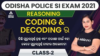 Odisha Police SI Exam 2021 | OAS Reasoning | Coding & Decoding In Odia Reasoning | Adda247 Odia