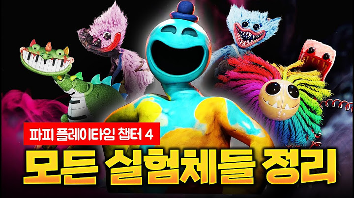 [ 파피 플레이타임 챕터 4: 모든 실험체들 정리 ]