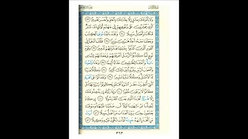 القرآن الكريم صفحة 363 برواية الليث أبي الحارث عن الكسائي   القارئ عبد الرشيد صوفي