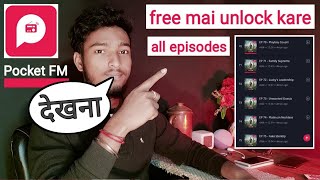 P2 Pocket FM episodes free mai unlock kaise kare,Pocket Fm Ki Next Stories Ko Unlock Kaise Kare 2023 Thumb